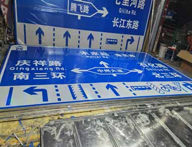 长沙制作交通标志牌厂家