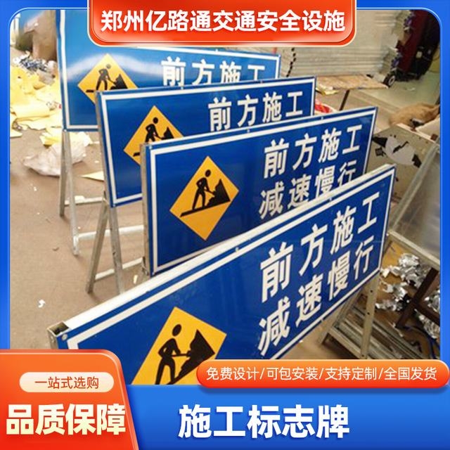 长沙长沙河南施工标牌生产厂家|郑州施工反光标牌厂