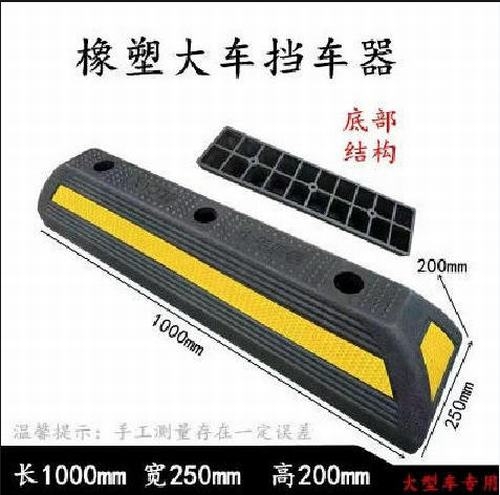 长沙长沙大型车橡胶挡车器 停车场设施挡车器 